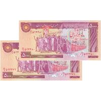 اسکناس 5000 ریال (بنی صدر - نوبری) - جفت - UNC63 - جمهوری اسلامی