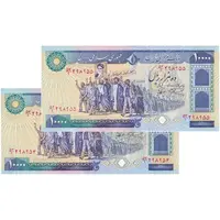اسکناس 10000 ریال (نمازی - نوربخش) - جفت - UNC63 - جمهوری اسلامی