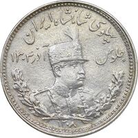 سکه 1000 دینار 1308 تصویری - ارور چرخش 45 درجه - EF - cleaned - رضا شاه