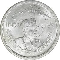 سکه 2000 دینار 1306 تصویری - ضرب لنینگراد  - MS64 - رضا شاه