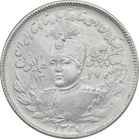 سکه 2000 دینار 1337 جلوس - EF - cleaned - احمد شاه