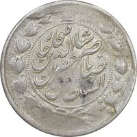 سکه 2 قران 1310 - ارور مکرر از هاب - AU50 - ناصرالدین شاه