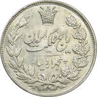 سکه 5000 دینار 1304 رایج - MS62 - رضا شاه