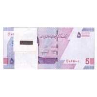 بسته اسکناس 50000 ریال (خاندوزی - فرزین) - UNC - جمهوری اسلامی