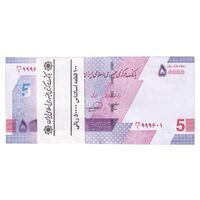 بسته اسکناس 50000 ریال (خاندوزی - فرزین) - شماره مزاحم - UNC - جمهوری اسلامی