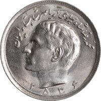 سکه 20 ریال 2536 - MS63 - محمد رضا شاه