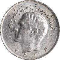 سکه 10 ریال 2536 - AU58 - محمد رضا شاه