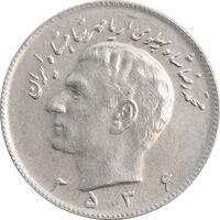 سکه 10 ریال 2536 - AU50 - محمد رضا شاه