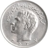 سکه 10 ریال 2537 - AU58 - محمد رضا شاه