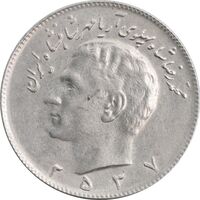 سکه 10 ریال 2537 - AU55 - محمد رضا شاه