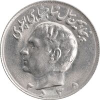 سکه 10 ریال 2535 - MS61 - محمد رضا شاه