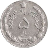 سکه 5 ریال 1347 - EF45 - محمد رضا شاه
