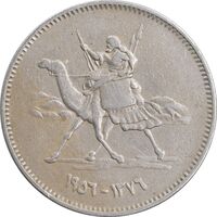سکه 5 قروش 1956 جمهوری - EF40 - سودان
