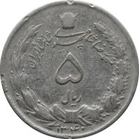 سکه 5 ریال 1340 - VF30 - محمد رضا شاه