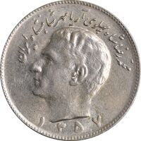 سکه 10 ریال 1357 - AU58 - محمد رضا شاه