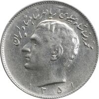 سکه 10 ریال 1351 - AU55 - محمد رضا شاه