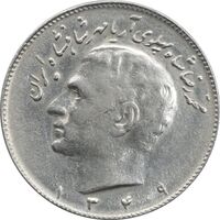سکه 10 ریال 1349 - EF45 - محمد رضا شاه