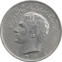 سکه 10 ریال 1345 - EF40 - محمد رضا شاه