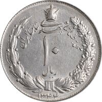 سکه 10 ریال 1344 - AU58 - محمد رضا شاه