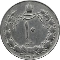 سکه 1 ریال 1344 - EF40 - محمد رضا شاه