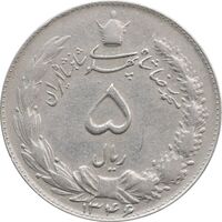 سکه 5 ریال 1346 - EF45 - محمد رضا شاه