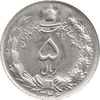 سکه 5 ریال 1346 - MS63 - محمد رضا شاه