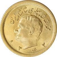 سکه طلا یک پهلوی 1342 - MS62 - محمد رضا شاه