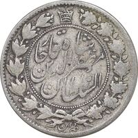 سکه 2 قران 1322 - با کنگره - VF30 - مظفرالدین شاه