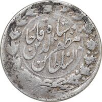 سکه 2000 دینار 1317 خطی - VF30 - مظفرالدین شاه
