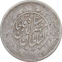 سکه 2000 دینار 1319 خطی - تاریخ فشرده - VF25 - مظفرالدین شاه