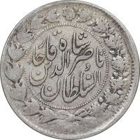 سکه 2000 دینار 1297 - VF30 - ناصرالدین شاه