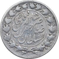 سکه 2000 دینار 1298 - VF30 - ناصرالدین شاه