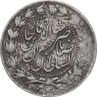 سکه 2000 دینار 1305 صاحبقران - مبلغ و تاریخ مکرر - AU DETAIL - ناصرالدین شاه