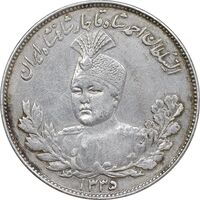 سکه 2000 دینار 1335 تصویری - EF40 - احمد شاه