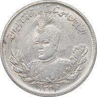 سکه 2000 دینار 1339 تصویری - MS61 - احمد شاه