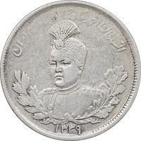 سکه 2000 دینار 1339 تصویری - EF40 - احمد شاه