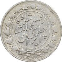 سکه 2000 دینار 1306 خطی - AU55 - رضا شاه