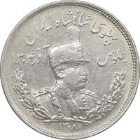 سکه 2000 دینار 1308 تصویری - AU55 - رضا شاه