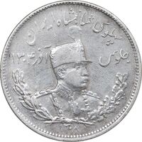 سکه 2000 دینار 1308 تصویری - EF45 - رضا شاه