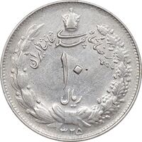 سکه 10 ریال 1325 - AU50 - محمد رضا شاه