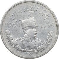 سکه 5000 دینار 1306 تصویری - ضرب لنینگراد - AU50 - رضا شاه