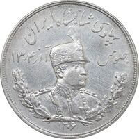 سکه 5000 دینار 1306 تصویری - ضرب هیتون - EF45 - رضا شاه