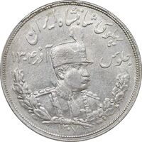 سکه 5000 دینار 1307 تصویری - AU55 - رضا شاه