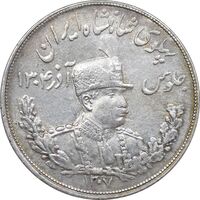 سکه 5000 دینار 1307 تصویری - AU50 - رضا شاه