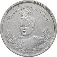 سکه 5000 دینار 1332 تصویری - EF45 - احمد شاه