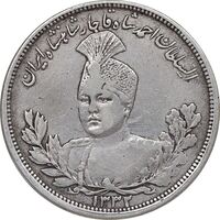 سکه 5000 دینار 1332 تصویری - EF40 - احمد شاه