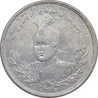 سکه 5000 دینار 1334 تصویری - EF - cleaned - احمد شاه