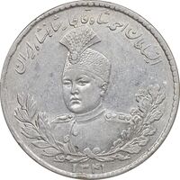سکه 5000 دینار 1341 تصویری - با یقه - AU53 - احمد شاه