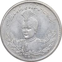 سکه 5000 دینار 1341 تصویری - با یقه - EF - cleaned - احمد شاه