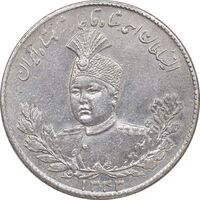 سکه 5000 دینار 1343 تصویری - با یقه - EF - cleaned - احمد شاه